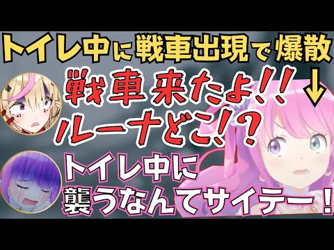 姫森ルーナ - 【holoRUST】ポルーナで戦車と戦ったら撮れ高生みまくってて面白すぎたw【ホロライブ  切り抜き/姫森ルーナ/尾丸ポルカ】