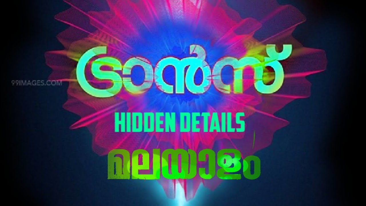 Hidden Details In Trance|Flash Review Analysis