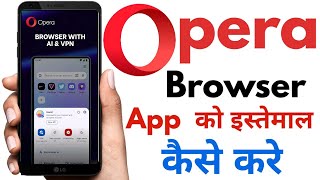 how to use Opera browser | Opera browser istemal kaise kare | How To Use Opera Browser: Fast screenshot 3
