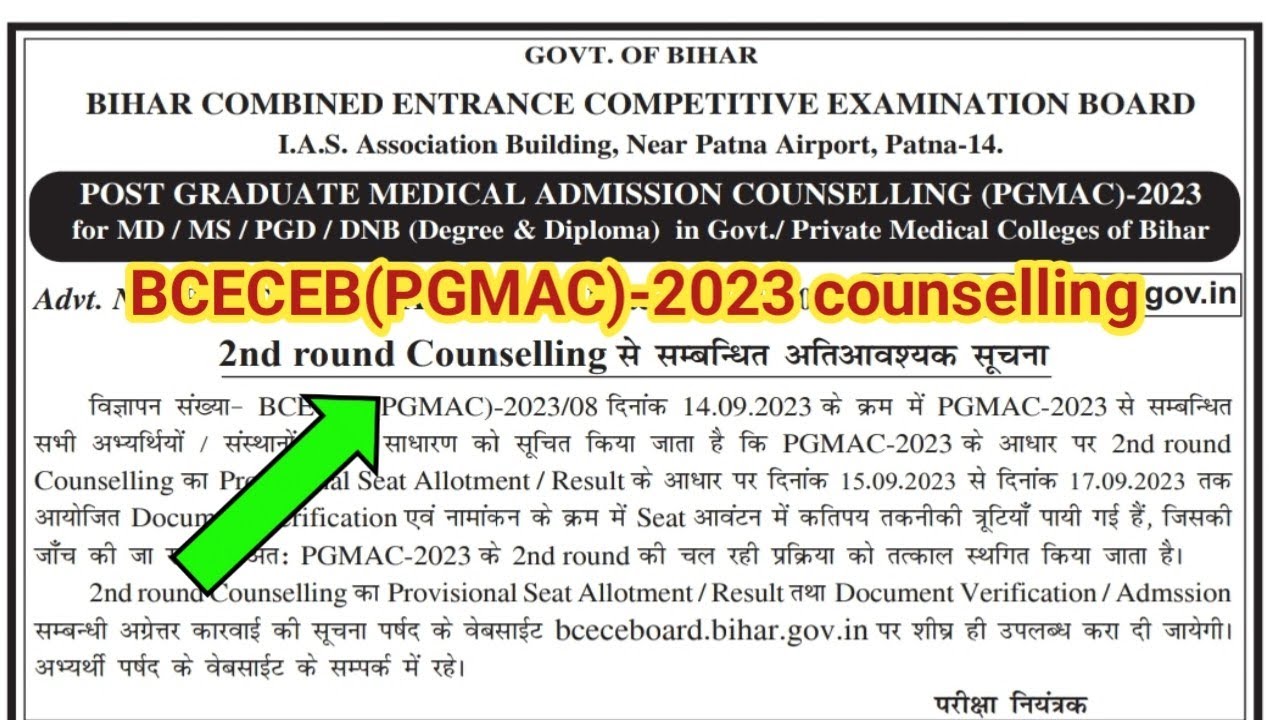 BCECEB(PGMAC)-2023 l 2nd Counselling of Post Graduate Degree / Diploma courses