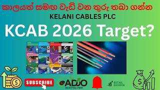 Kelani Cables PLC Share Analysis 2026 | CSE Undervalued Gem? 📊 | Colombo Stock Market Sinhala Review