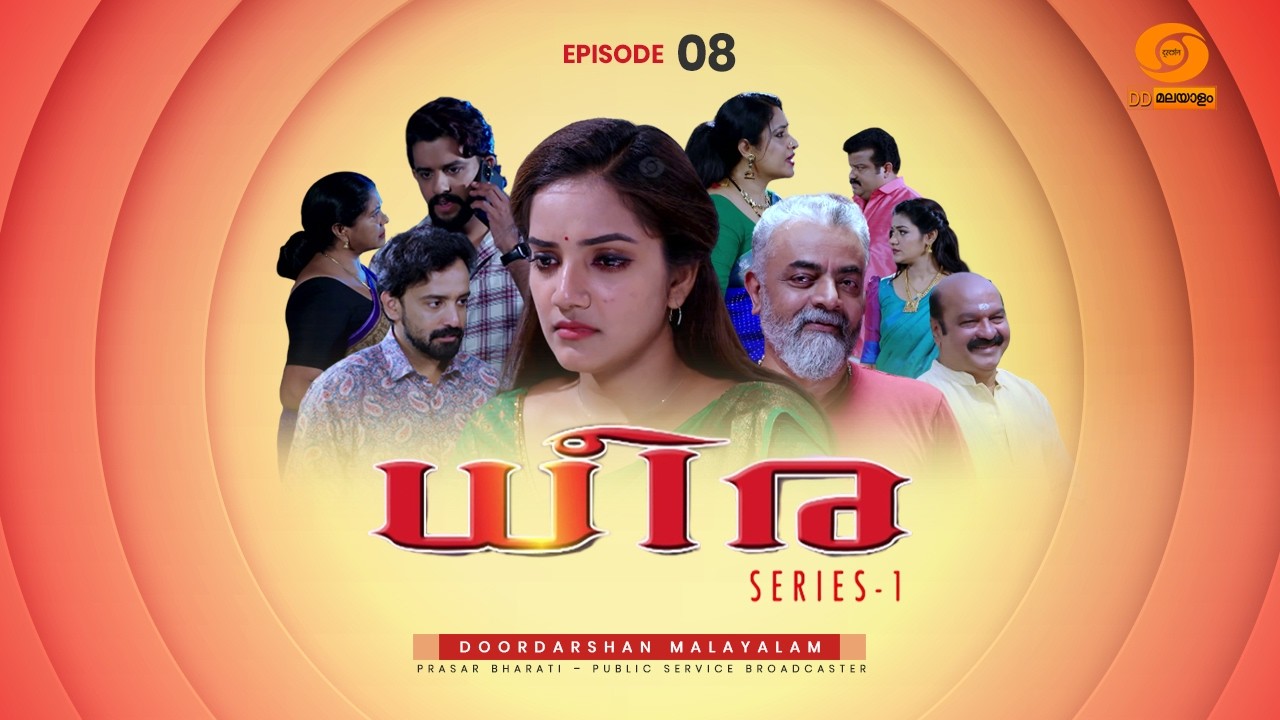 Dheera Serial Episode- 08 || DD MALAYALAM || NEW SERIAL || #trendingnow #newserial