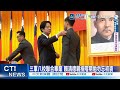 【每日必看】賴清德出席軍校畢業禮 拋"反共反併吞"期勉 20260630