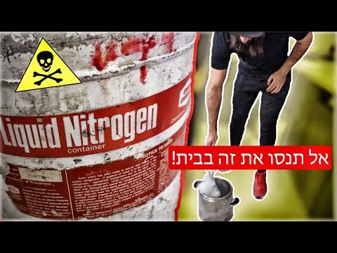 וִידֵאוֹ: מהי משפחת החנקן?