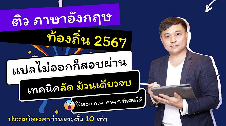 ข อสอบ ภาษา อ งกฤษ หน วยท 7 ม.4