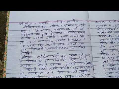 विपणन मिश्र म्हणजे काय