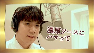 声優・伊東健人、”大人の癒し系”パルムを演じる！？「俺がパルム…」　『#パルム逆食レポ -今宵あなたをいただきます-』メイキング付き特別ムービー
