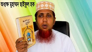 ৩৩আয়াত।শুনলেই শরীর বন্ধ !শত্রু যাগায় শেষ।জ্বীন-ভূত,যাদু-টোনা,মুহূর্তে সব পুড়ে ছাই হয়।saiful tv