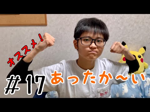 【寝る前3分集中講義】#17 トップバリューのピースフィットが超おすすめ！