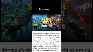 “Singapore ke saath India ka bada export connection! Kya Bharat banega Asia ka next trade king?” 🔥
