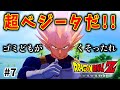 【ドラゴンボールZ KAKAROT】#7 未来からの刺客!人造人間セル!!【完全初見】