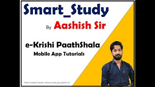 e-Krishi PaathShala Mobile App / Tutorials 01 ( ई कृषि पाठशाला ) screenshot 5