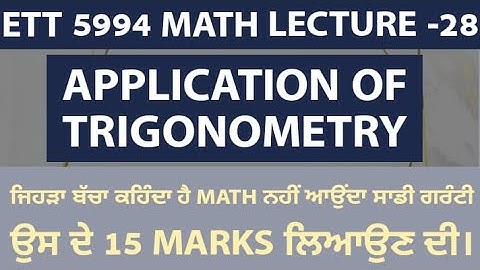 Application of TRIGONOMETRY Exam Level MCQ ,Math  ett second exam,5994 math live class.Lecture-28.