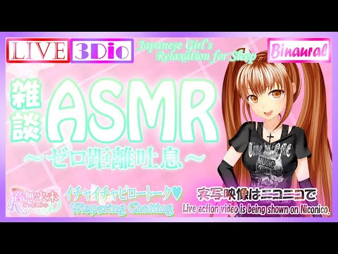 【雑談ASMR】ゼロ距離吐息ピロートークで疲れた心と体を癒します♡睡眠導入/Triggers & Whispering for sleep【Dec. 6, 2020】