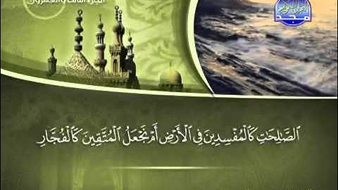 تلاوة لا توصف الشيخ محمد المحيسني سورة ص   mohamed mhisni surat  sad