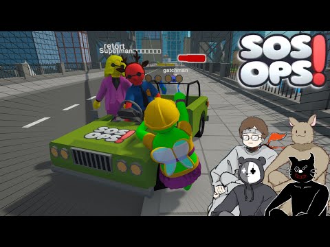街の救助隊だ！道を開けなァーッ！！【SOS OPS!】