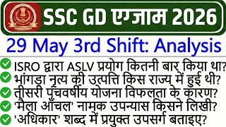 SSC GD Exam Analysis 2026 | SSC GD Exam 29 May 3rd Shift Analysis 2026 | SSC GD Exam Analysis Today