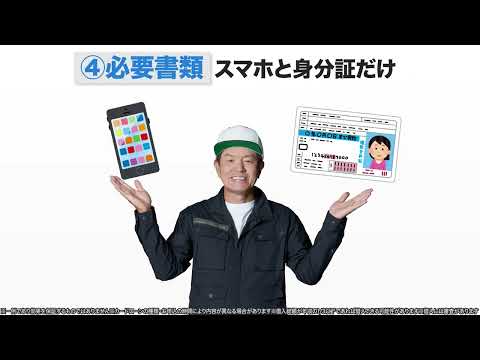 ヒロミさん 静止画動画 金融広告のカバー画像