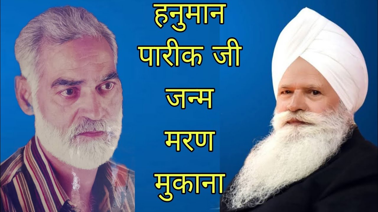 Hanuman premi ka  janm maran mukana #derajagmalwali #derasachasauda #vakilsahibji #mbajagmalwali