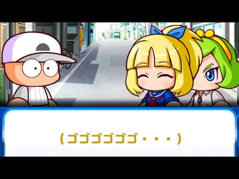 二股がバレた時の修羅場 パワプロアプリ Youtube