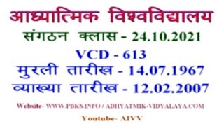vcd613 👉 ब्राह्मणों की दुनिया के हिरण्यकश्यप कौन ❓
