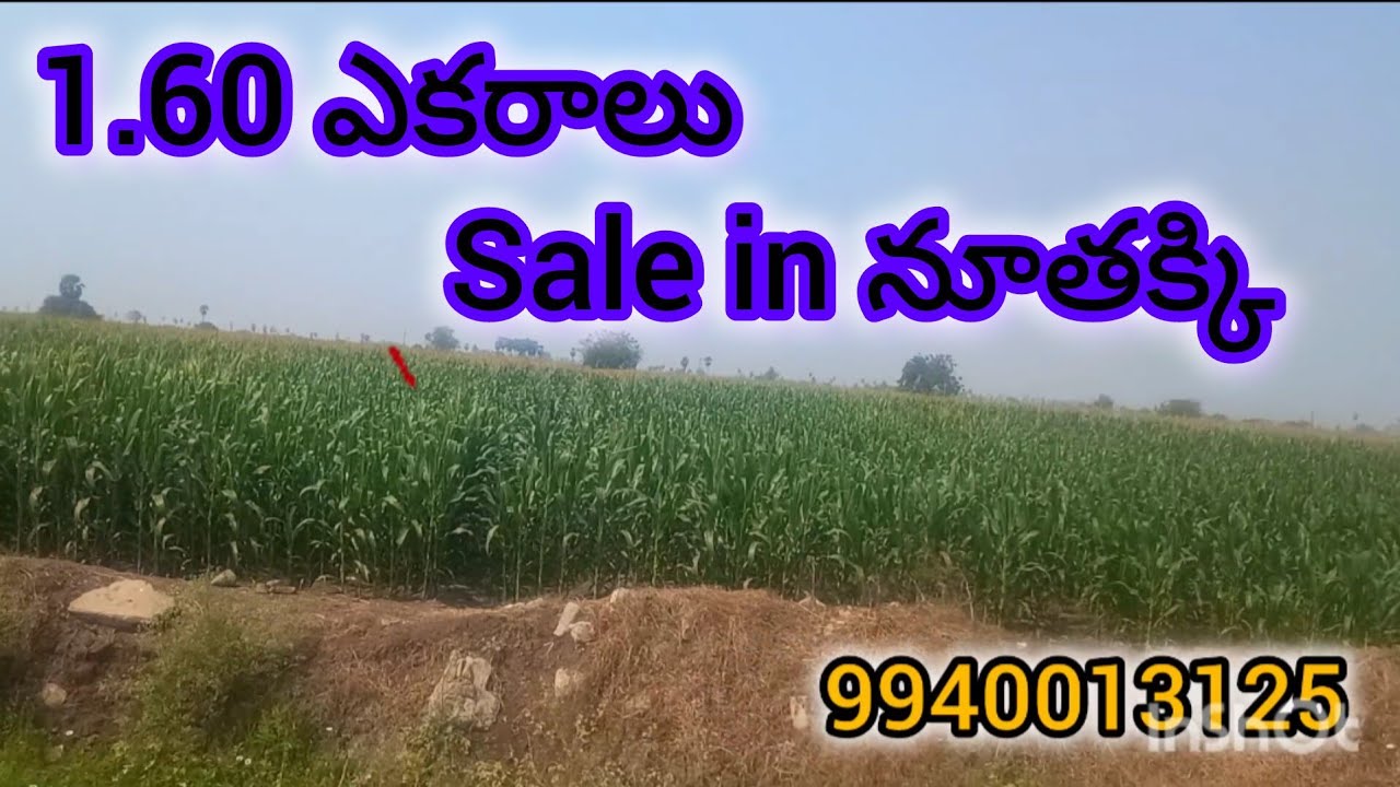 1.60 ఎకరాలు sale in నూతక్కి, మంగళగిరి మున్సిపాలిటీ, 9940013125-AD -207