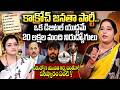 Astrologer Sravanthi About Cockroach Janata Party | Gen-Z Revolution | Political | SumanTV Padmini