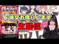 【最新台生放送】Lパチスロ 彼女、お借りします【がんばるぴえんちゃん】【スロット】【パチンコ】【店舗実践LIVE】【PACHINKO HALL LIVE】のサムネイル