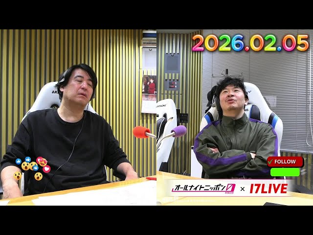佐久間宣行のオールナイトニッポン0 2026.02.05  ゲスト：佐久間宣行　ゲスト：若林正恭（オードリー） 佐久間宣行ANN0  + 【アフタートーク】