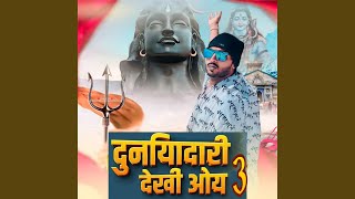 Duniyadari Dekhi Oye 3