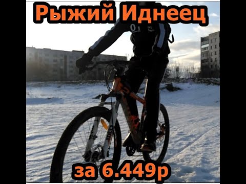 Рыжий Индеец Stark Indy 2017