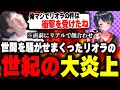 リオラchが引き起こした「イカ界隈のみならず世間を騒がせた衝撃事件」について語るミリンケーキ【ミリンケーキ/スプラトゥーン3/切り抜き】