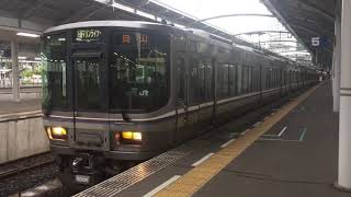 JR西日本233系JR四国233系快速マリンライナー岡山行き高松駅発車、