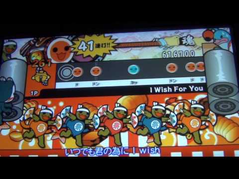 【太鼓の達人Wii 決定版】I Wish For You 全良