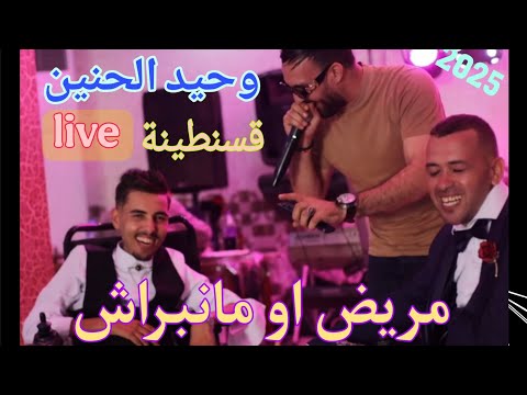     باغي نريح       