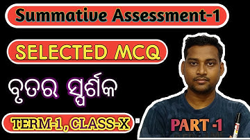 Tangent to a circle mcq || sa-1|| mcq for sa-1 || mcq for class 10||