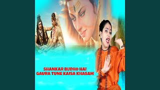 Shankar Budho Hai Gaura Tune Kaisa Khasam