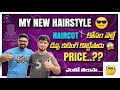 Dippa Cutting kottesadu Bhayya...!! || Mr.Reality || Vlogs in uk