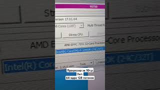 Epyc 7551 vs Core i9 14900