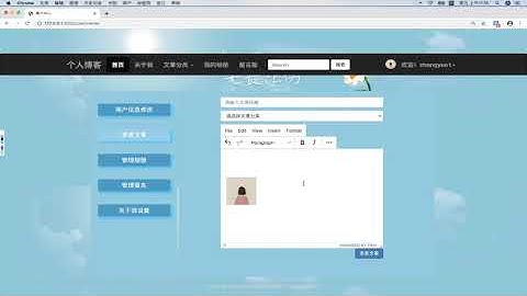 Python Flask基础+实战：10.2 flask博客之首页展示+图片上传