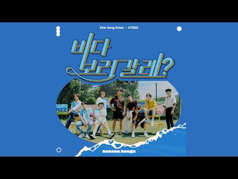 [1시간] ATEEZ (에이티즈) - White Love (여름날의 겨울동화)