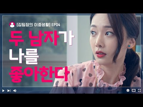 생일에 선물 챙겨주는 남자 [김팀장의 이중생활 : 소비편] EP04
