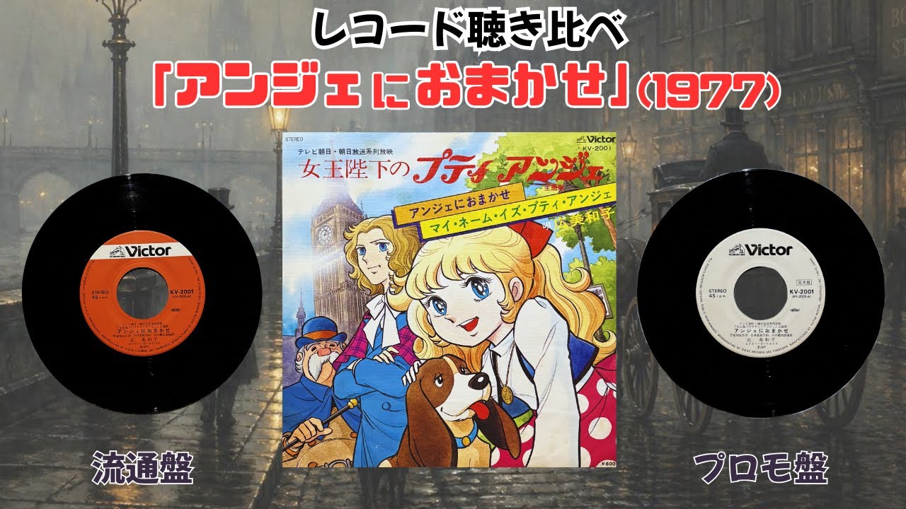 バビル2世」(年代別)レコード聴き比べ - YouTube