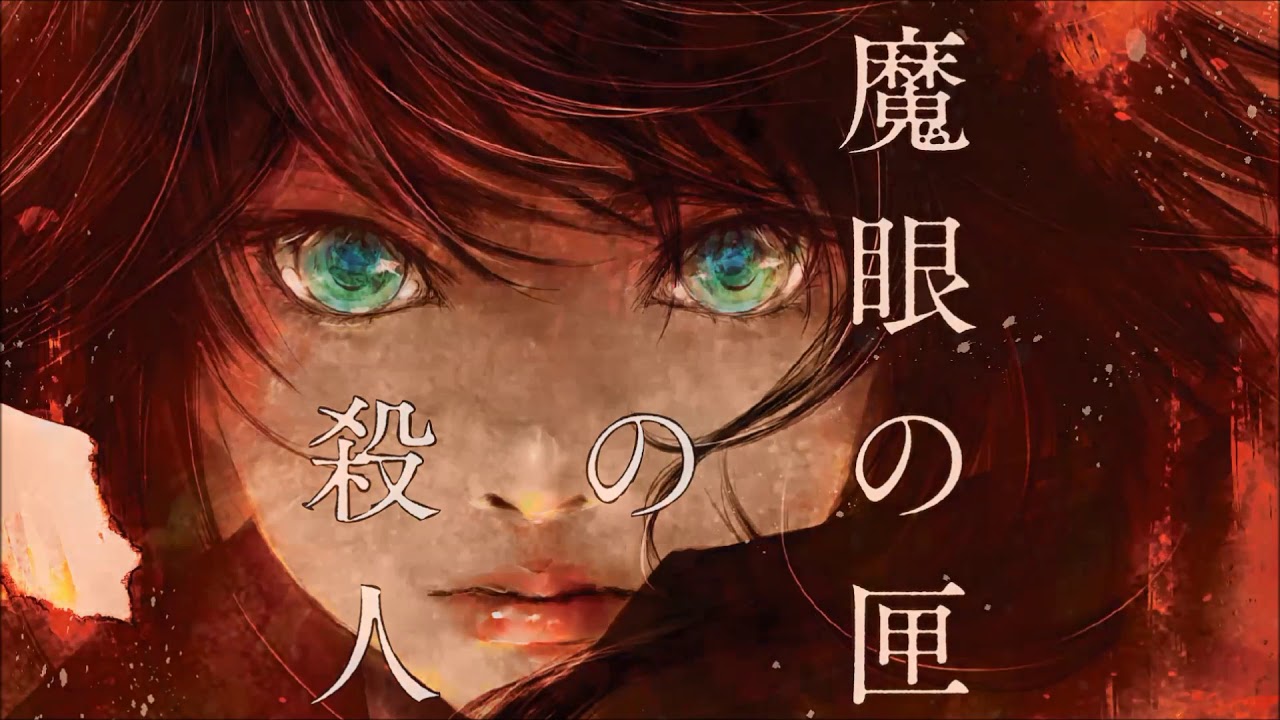 あと二日で、四人死ぬ」『屍人荘の殺人』シリーズ第2弾は死の予言  