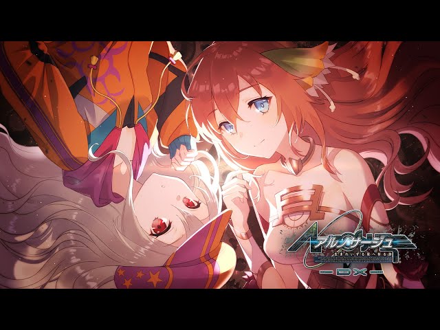 1【PS4】Phase 1 アルノサージュ ～生まれいずる星へ祈る詩～ DX - YouTube