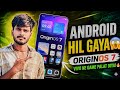 OriginOS 7 😱 Vivo Ne Android Industry Hila Di!