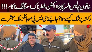 Lady Constable’s Smart Action Foils Major Illegal Activity in Lahore Rickshaw | DSP Mubashir