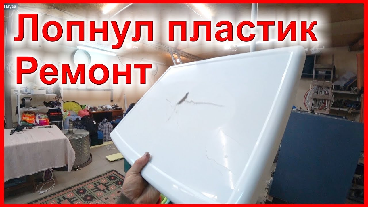 Трещина на машине