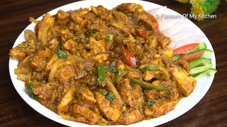 Chicken Khurchan Recipe | मज़ेदार मुर्ग का खुरचन कैसे बनाएं