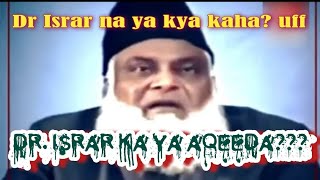 Dr. Israr ka aqeeda wahdat ul wajood | وحدت الوجود | ڈاکٹر اسرار || asal sach kya ha